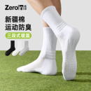 佐印男士袜子夏薄款纯棉纱线白长袜防臭7a抗菌透气男款篮球运动袜
