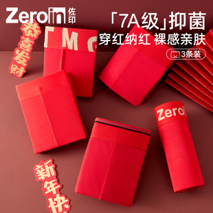佐印本命年男士 莫代尔青少年潮 平角内裤 红色纯棉7A抑菌新年短裤