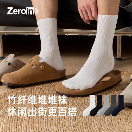 佐印袜子男夏薄休闲堆堆袜抗菌