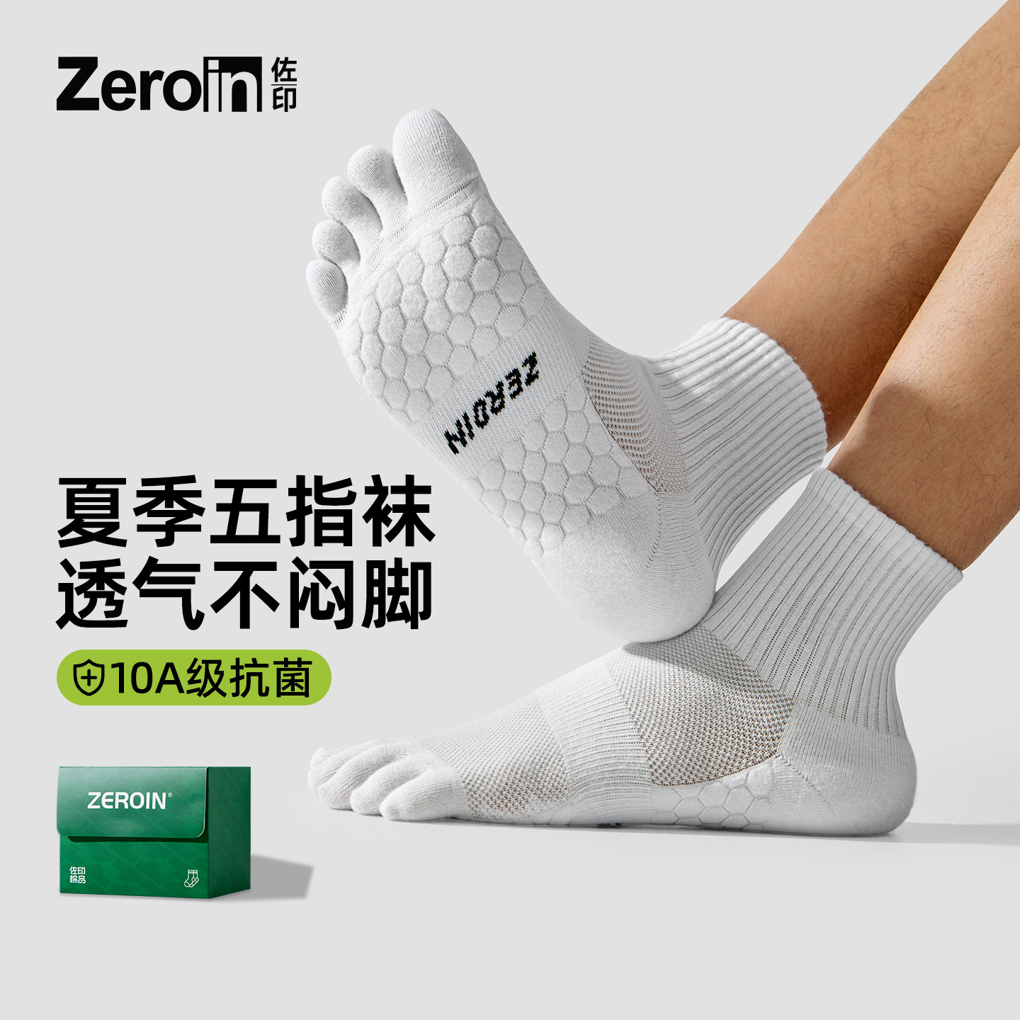【30万+回头客】五指袜男夏薄款