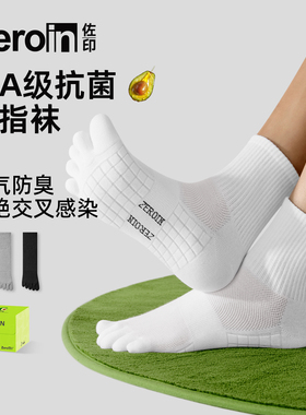 佐印男士五指袜纯棉吸汗防臭毛巾底分趾袜男防滑无骨脚趾袜女冬季