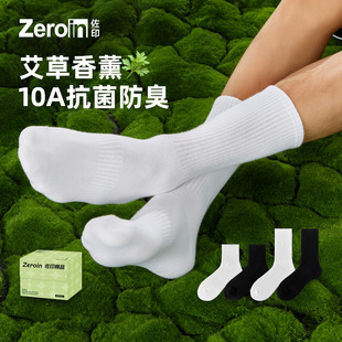 佐印袜子抗菌男夏季 防臭男生运动香薰艾草袜纯棉纱线白色中长筒袜