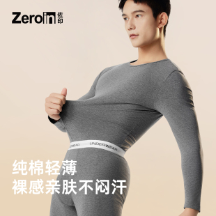 抗菌薄款 男保暖内衣男款 全棉男士 秋冬季 佐印秋衣秋裤 线衣线裤 套装