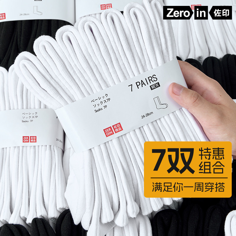 7双特惠男士袜子夏薄款纯棉中筒袜体育生白袜毛巾底吸汗运动长袜
