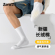 佐印袜子男款 抗菌中筒袜毛巾底长袜纯棉纱线透气防臭运动袜 夏薄款