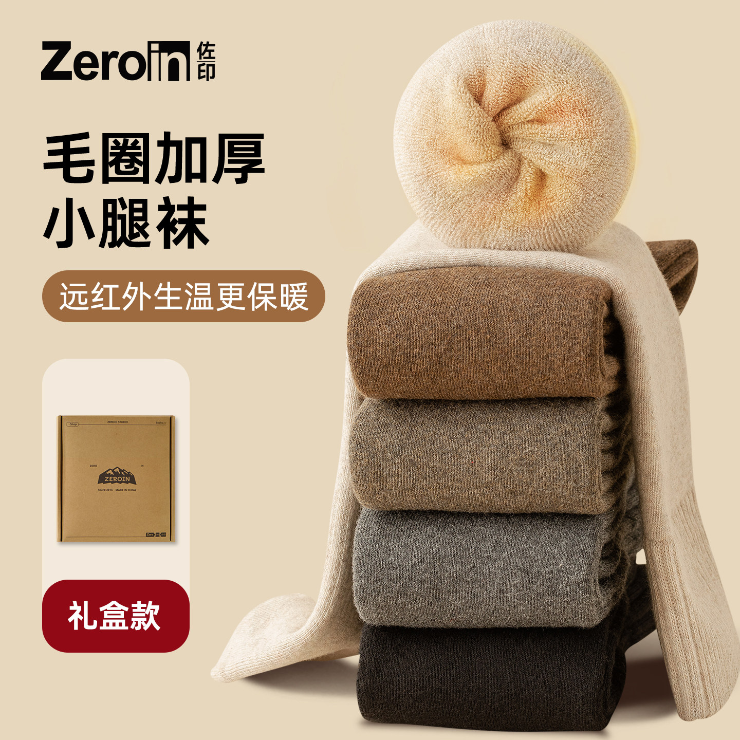 佐印长筒袜男款冬季纯棉纱线保暖加厚小腿袜防臭毛圈高筒长袜无骨,女士内衣/男士内衣/家居服,长筒袜,淘宝优惠券,粉丝福利购,淘宝优惠卷