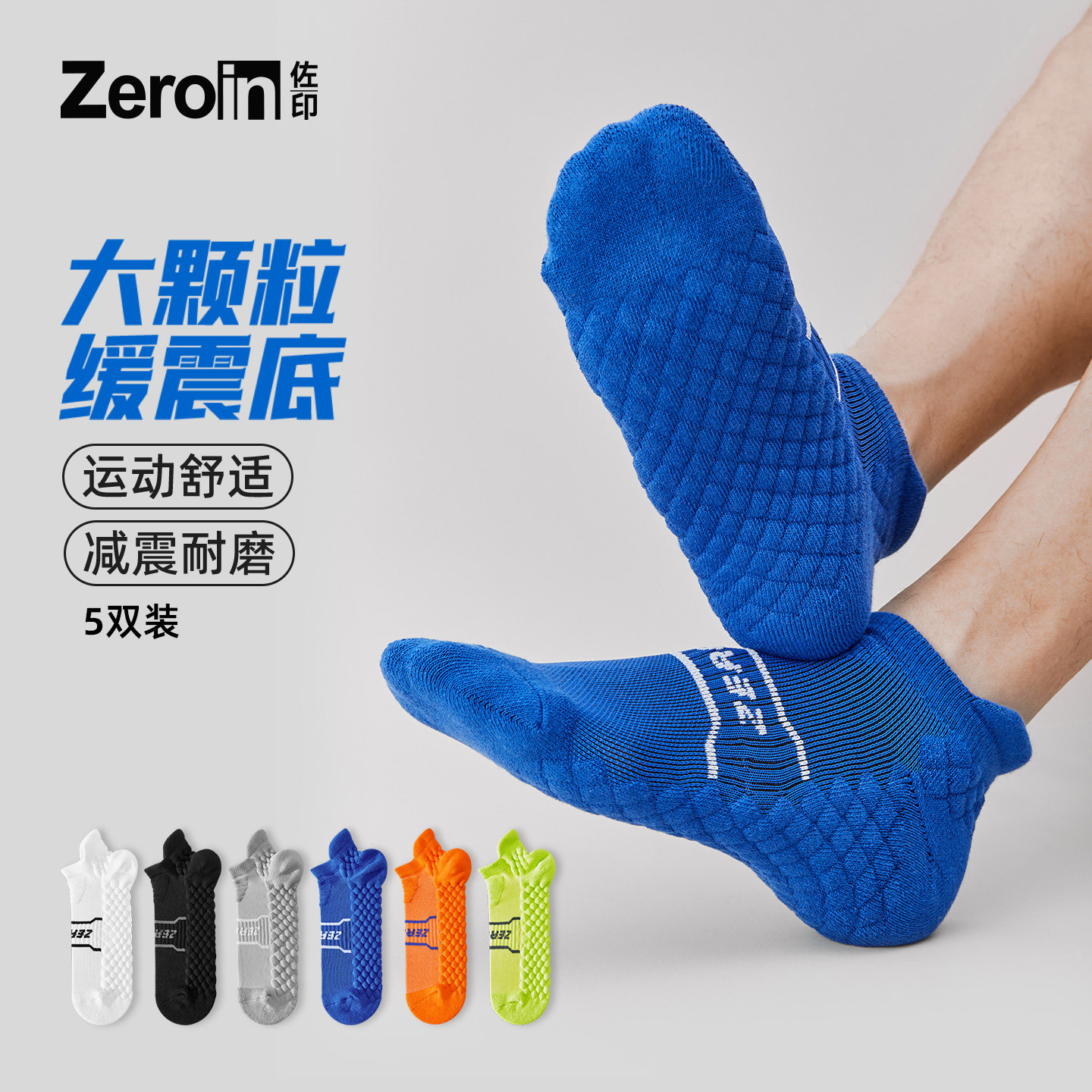 佐印男士袜子春夏纯棉纱线袜短袜运动跑步袜男生吸汗防臭耐磨船袜