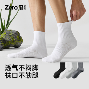 佐印男士 抑菌防臭棉袜网眼吸汗不臭脚无骨袜子 纯棉纱线袜子夏薄款