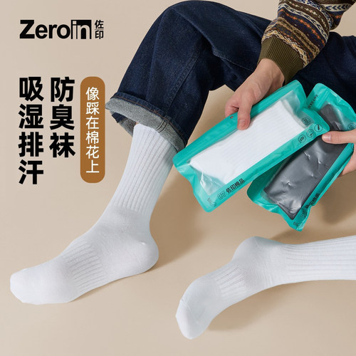佐印男士袜子夏薄款棉袜中筒袜子