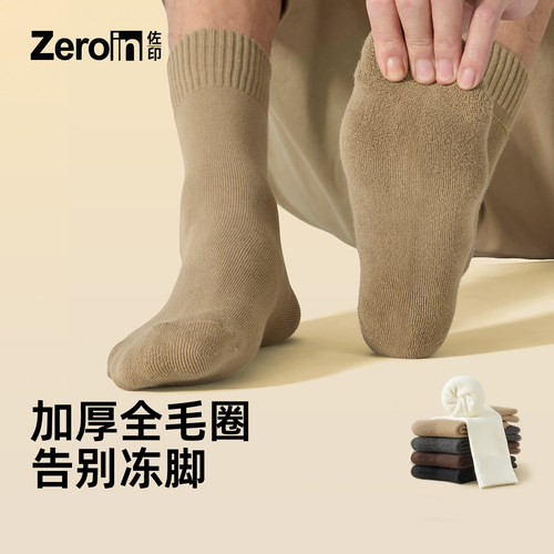 ZEROIN保暖男女纯棉毛圈中筒袜
