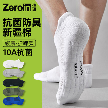 佐印袜子男士短袜冬季纯棉中筒袜毛巾底薄款吸汗篮球防臭运动船袜