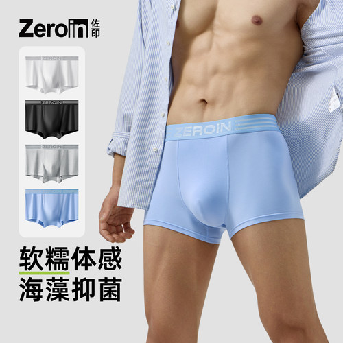 佐印男士纯棉薄款透气抗菌四角裤