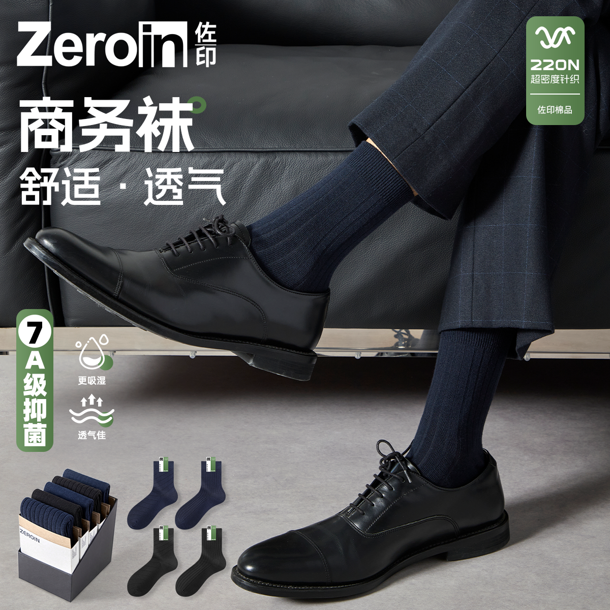 5双男士袜子商务袜西装中筒袜防臭抗起球绅士长袜透气礼盒装棉袜,女士内衣/男士内衣/家居服,中筒袜,淘宝优惠券,粉丝福利购,淘宝优惠卷