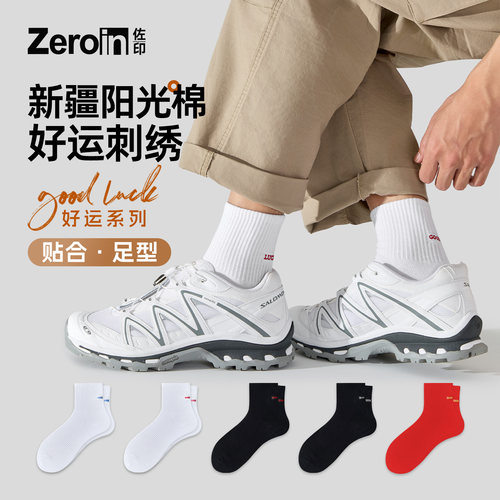 佐印刺绣中筒袜纯棉男吸汗ins潮