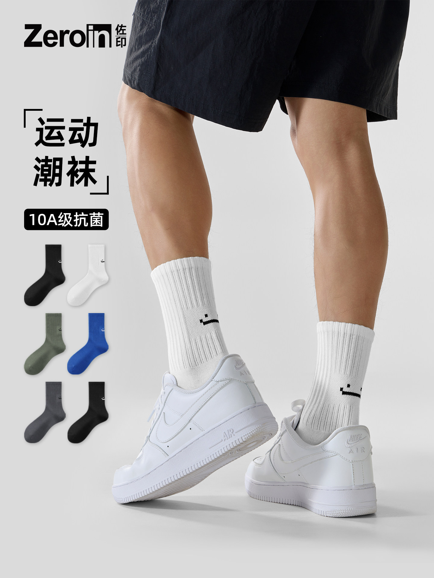 佐印袜子男士中筒袜夏季薄款纯棉纱线吸汗抗菌防臭袜男士长筒袜子