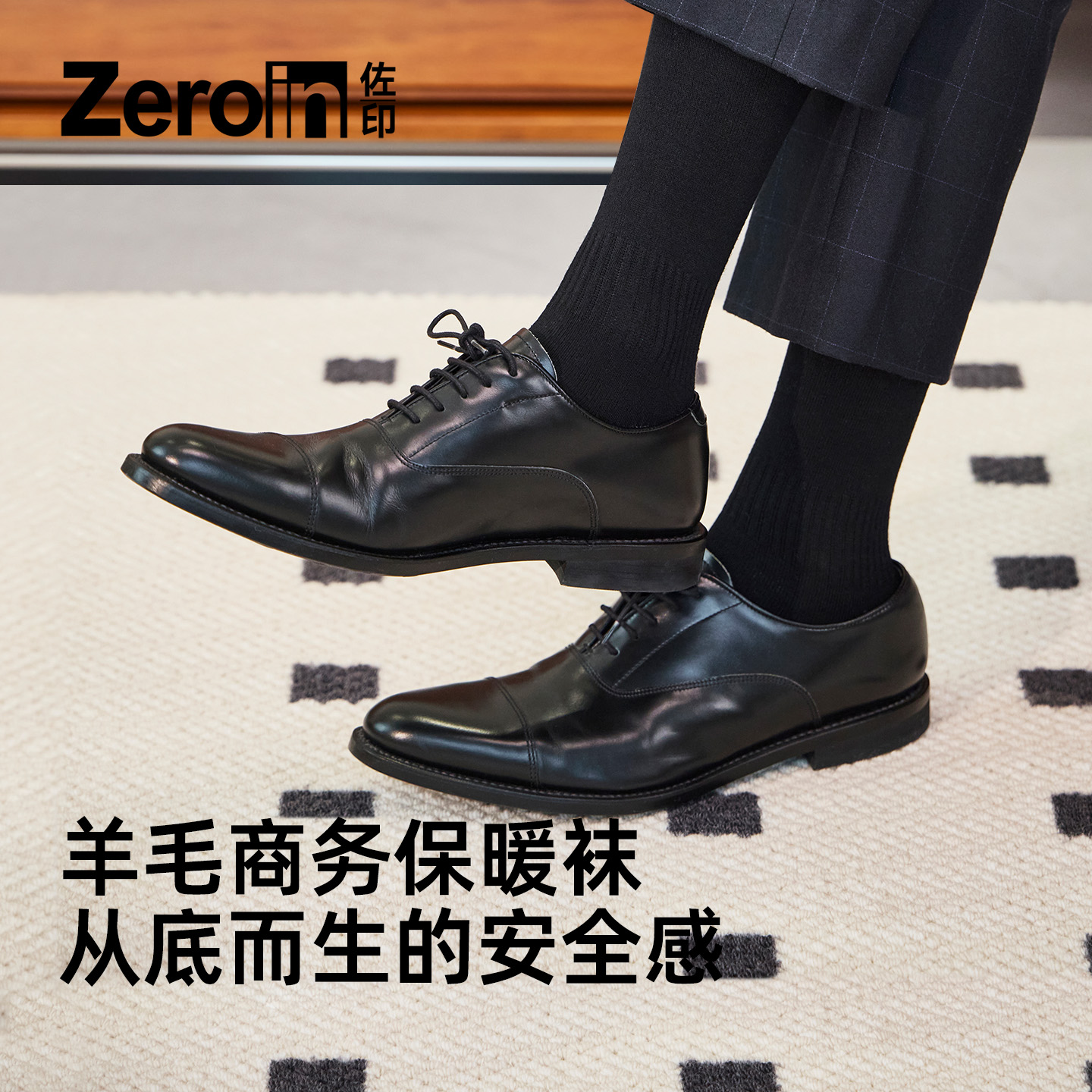 长筒羊毛抗菌保暖商务小腿袜