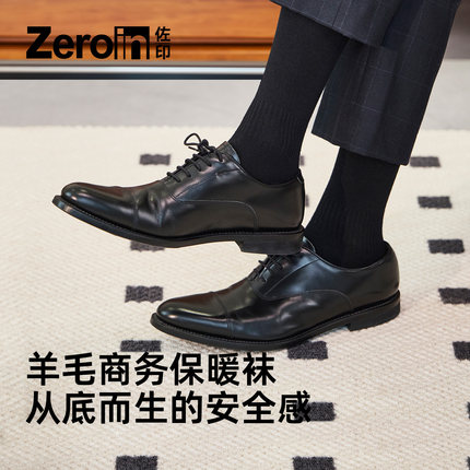 佐印男士羊毛商务小腿袜长筒冬季7A抗菌防滑保暖防臭无骨长袜