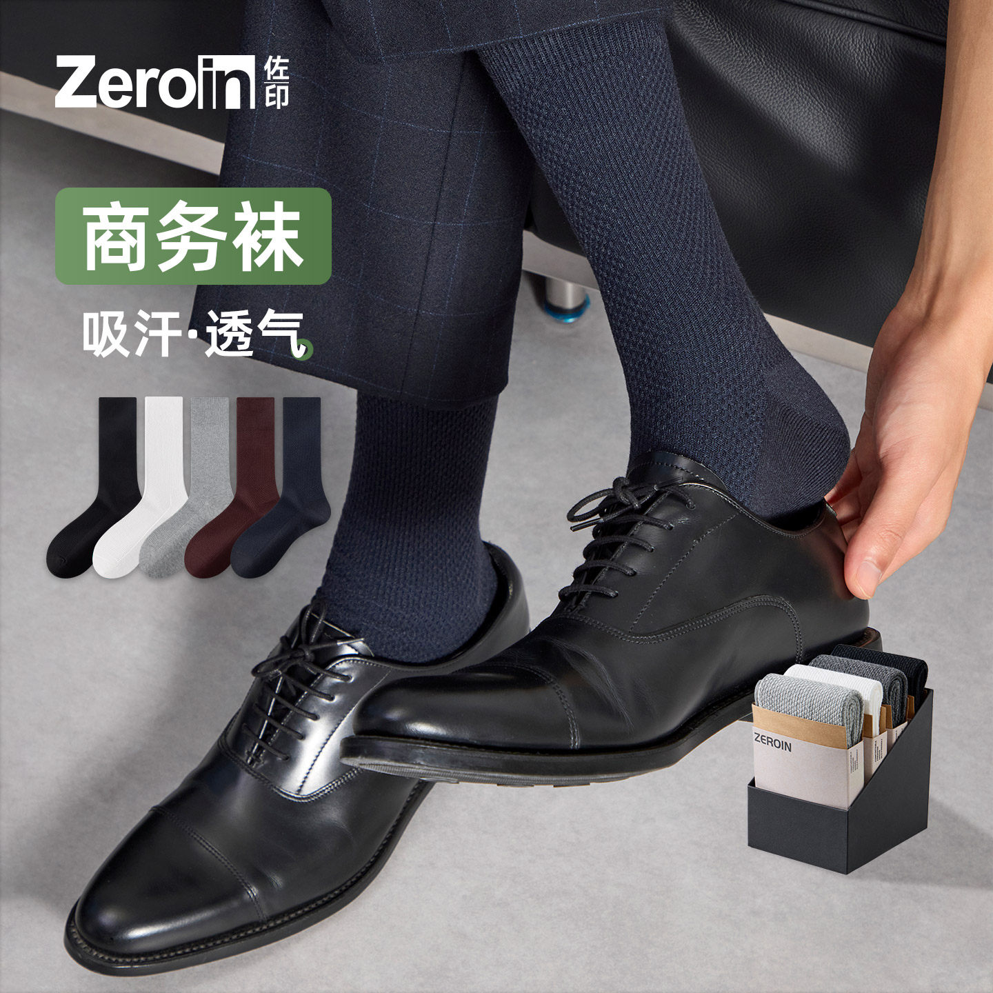 佐印男士袜子秋冬款棉袜西装商务袜防臭抗起球中筒袜礼盒男款长袜,女士内衣/男士内衣/家居服,长筒袜,淘宝优惠券,粉丝福利购,淘宝优惠卷