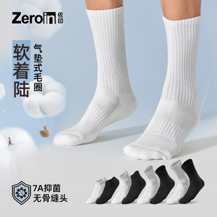 吸汗透气男生防臭长袜 棉袜白色中筒运动袜男款 佐印袜子男士 夏薄款