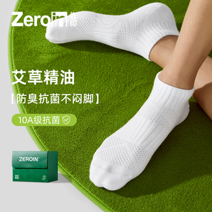佐印艾草袜子男夏薄款 运动吸汗透气白袜 纯棉纱线短袜抗菌防臭男士
