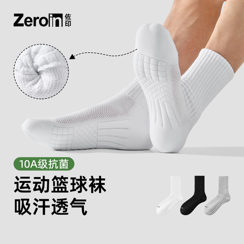 【运动毛巾底】袜子男款吸汗透气