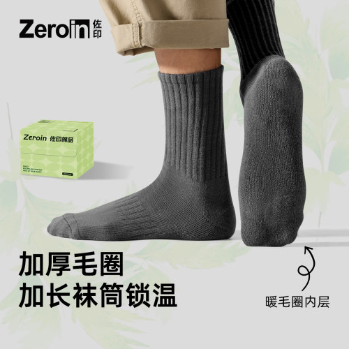 佐印袜子男款夏薄款纯棉纱线防臭