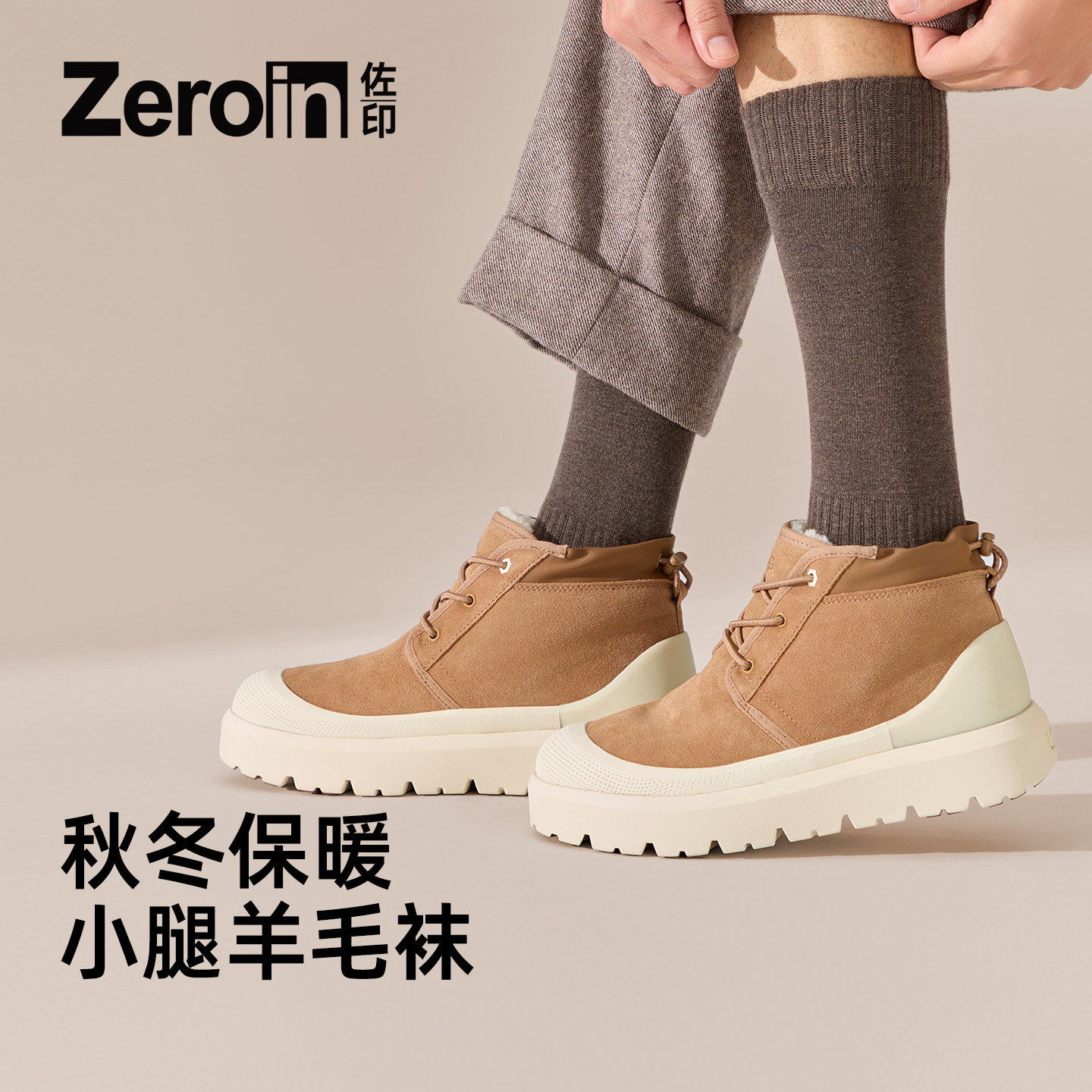 长筒袜佐印保暖羊毛袜男士纯棉