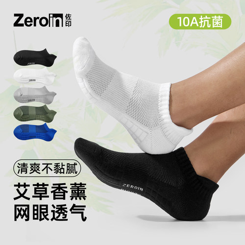 佐印男士袜子男款夏薄款10A抗菌