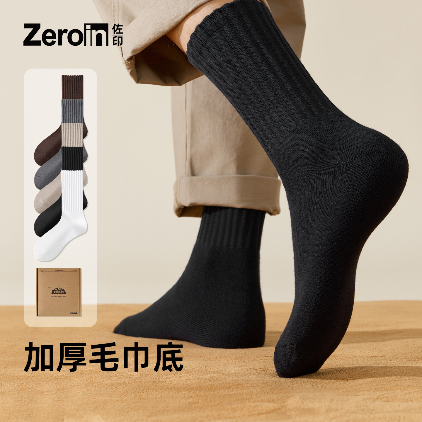 佐印袜子男冬季款礼盒装复古堆堆袜粗线毛巾底袜子男士中筒袜棉袜