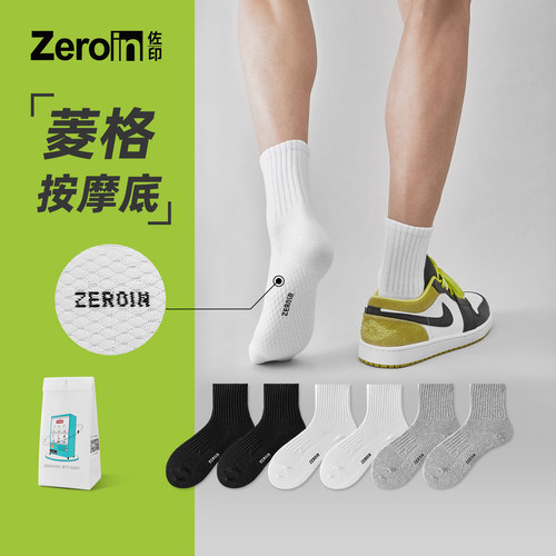 佐印男士中筒袜纯棉运动减震吸汗