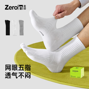 佐印透气网眼袜子五指袜夏季 不臭脚分趾袜白色抑菌防臭中筒袜 薄款