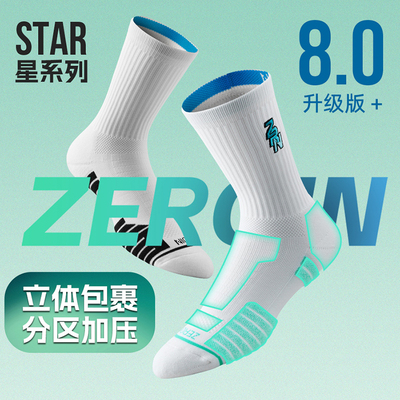 ZEROIN加压减震男抑菌防臭中筒袜