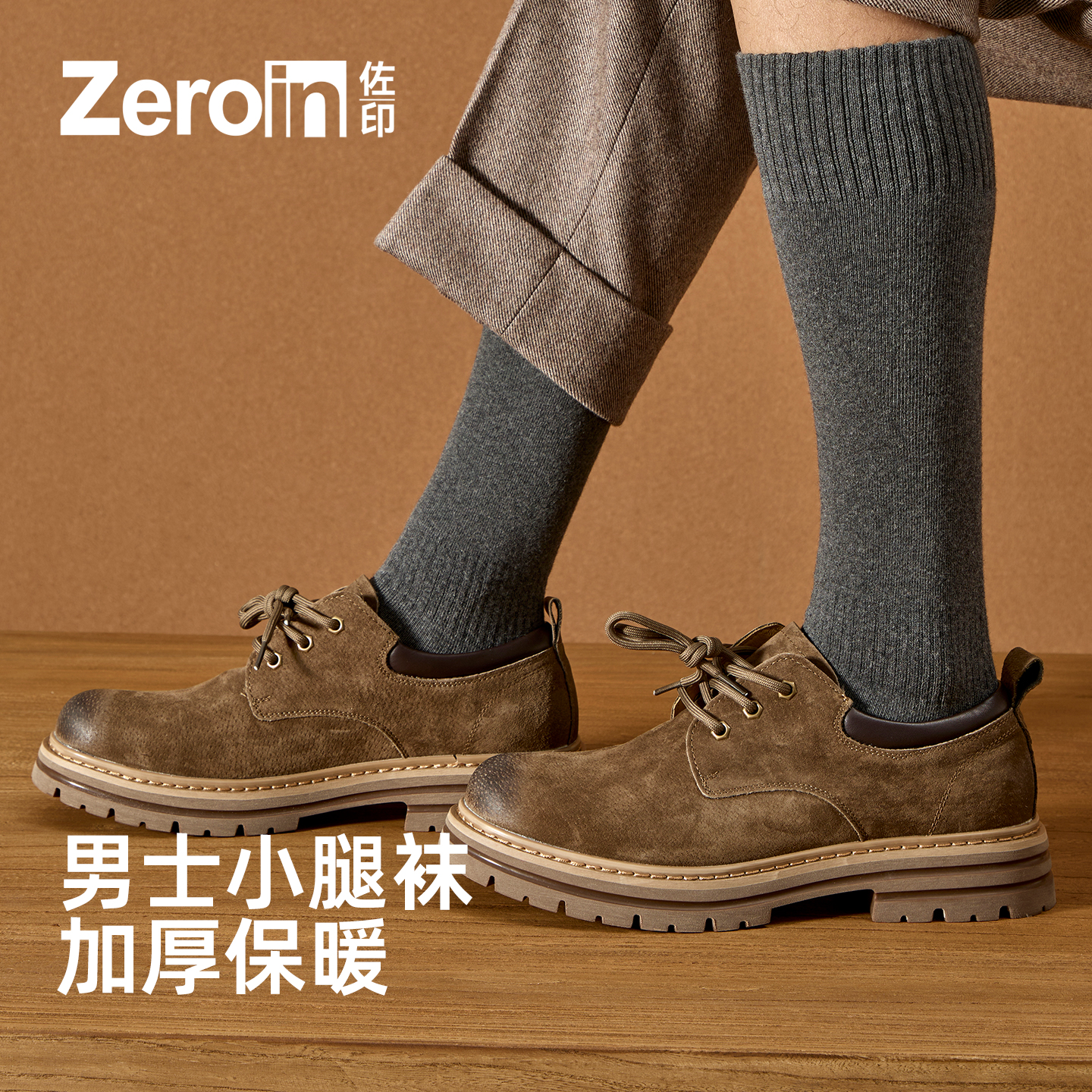 佐印长筒袜子男秋冬季纯棉保暖男士加厚小腿袜中筒毛圈黑色高筒