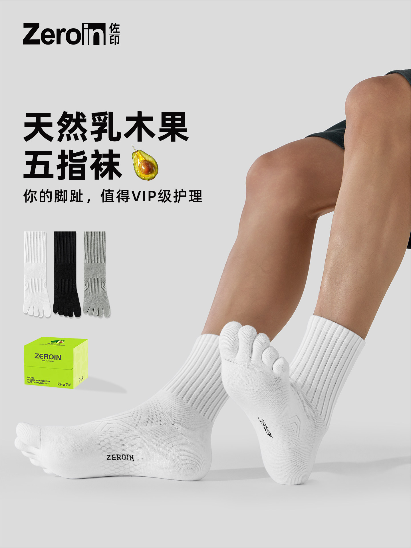 佐印男士袜子男款夏薄款新款网眼透气夏季五指袜中筒长袜纯棉纱线