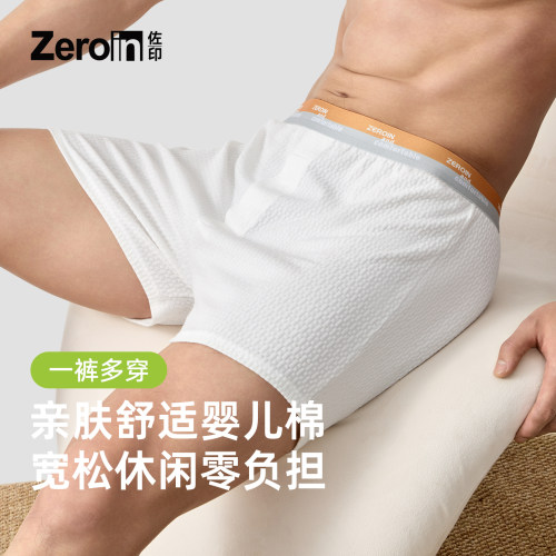 佐印男士内裤2026新款阿罗裤宽松
