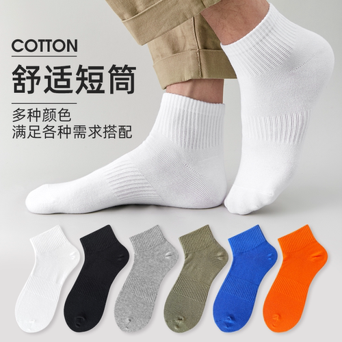 ZEROIN简约百搭吸汗短筒袜男士