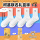 佐印袜子男士 春夏10A抗菌中筒袜纯棉纱线白色运动中长袜柯基礼盒