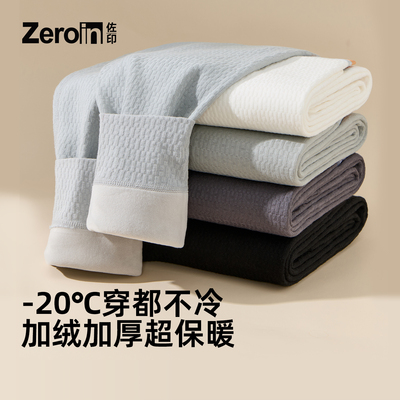 佐印男士保暖内衣加绒加厚