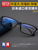 正品 进口男士 老花镜品牌 防蓝光 女士高清耐磨高端老花 老花镜