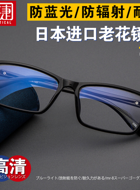 进口老花镜男防蓝光老人款老视镜品牌正品女高清耐磨高档老花眼镜