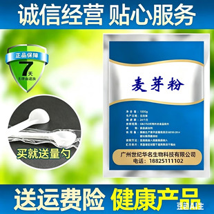 食品级麦芽粉自酿精酿啤酒麦精粉饴糖麦芽提取物麻糖用原料包邮