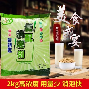 食用华兴消泡剂食品添加剂豆浆豆腐制品用量少消泡快杀泡大王除泡