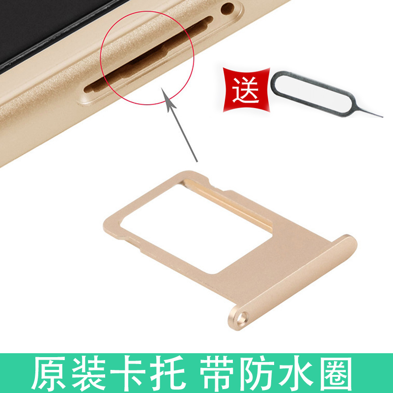 适用苹果卡托iphone5卡槽