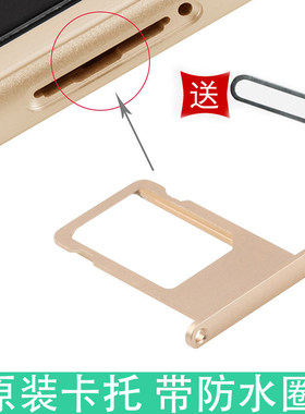 适用苹果卡托iphone5卡槽