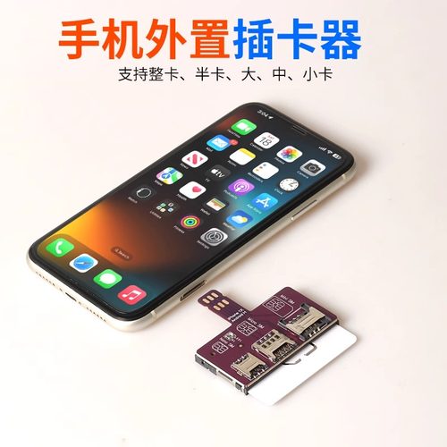 适用于营业厅开卡激活手机外接延长大卡器卡托大小卡通用款卡槽