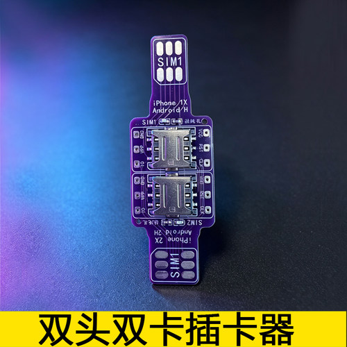 适用于营业厅开卡手机外置插卡器卡槽安卓苹果SIM卡外接快速换卡