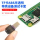 带壳TF卡测试卡套监控树莓派存储卡散热板MicroSD外置TF内存卡座