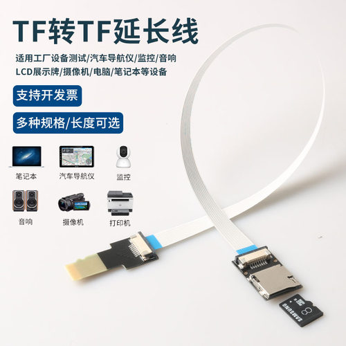 汽车导航TF卡套外接测试TF卡外置卡槽延长散热板SD卡座PCB延长线