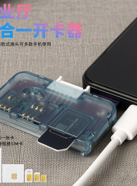 适用营业厅读卡器5g-760改串机安卓苹果外置插卡器运营商快速换卡