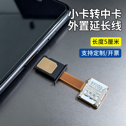 适用路由器cpe小卡转nano反向延长线翻盖卡槽插卡器散热维修测试
